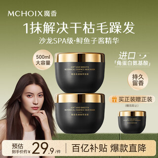 Magic caviar hair mask, conditioner, steam-free hair care, baking ointment, nourishes, repairs dry and damaged hair, improves frizz