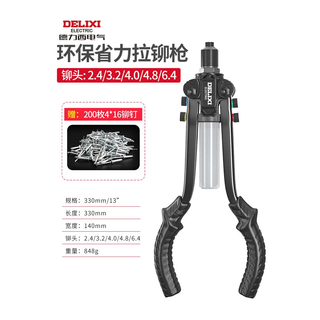 Delixi rivet gun manual core-pulling rivet grab multi-functional labor-saving rivet gun pliers rivet gun pull cap nail gun home