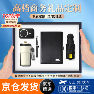 爱奢尔实用伴郎伴手礼商务保温咖啡水杯子礼盒高端公司周年庆退伍纪念品