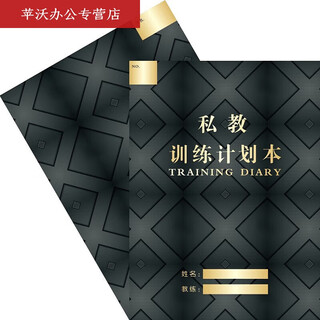 Mppmck personal training program, this pt fitness program, this student signed textbook, yoga dance pilates record book, customized personal training book style, 2 in one package (shipping from 10 books)