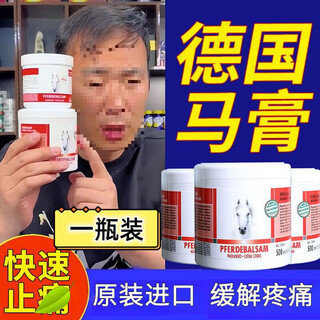 Mryu german horse ointment original imported raw materials xiaofeihu yuanxing xiaomo massage qiye manor joint pain beijing camp official german horse ointment 500ml bottle