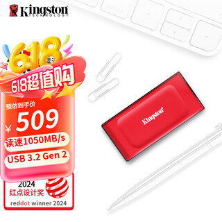 金士顿（Kingston） 便携式PSSD移动固态硬盘XS1000移动迷你硬盘USB 3.2gen2 1000G即1T【红色款丨读速1050MB/s】