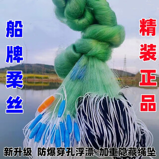 New ship brand silk high-fine, soft and strong tensile fishing net three-layer sticky fish net sinking net perforated float weighted hidden 3 meters high perforated float weighted rope pendant 5 fingers 100 meters long three-layer sinking net 0.15 silk
