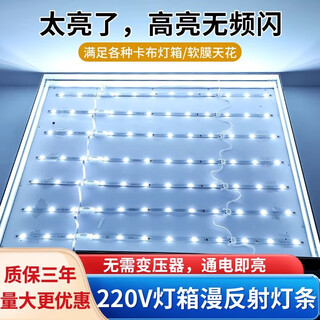 Xiangtu diffuse reflection light strip 3030led12v220v high brightness waterproof ceiling curtain card cloth soft film advertising light box light source 12v engineering model 95cm whole piece 500 pieces