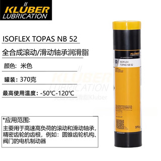 Krupp bearing grease nbu15 nb52 l32n gy193 lds18 nca52 imported nb52 (370g)