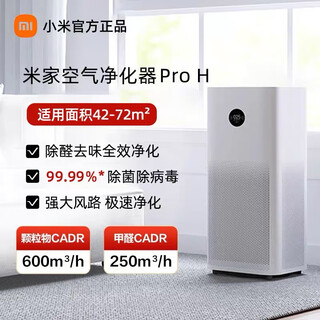 Xiaomi xiaomi mijia air purifier proh smart home indoor office smart oxygen bar formaldehyde haze dust removal 95 new xiaomi mijia air purifier proh