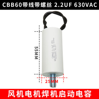 Cbb60 2.2uf 630v fan motor starting capacitor welding machine capacitor with wire and screws at the bottom 2.2uf 630v with screws at the bottom