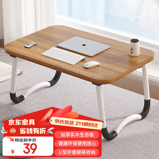 Coolin solid wood bed computer desk folding desk student dormitory study table notebook small table dark walnut 60*40