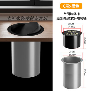 Borage kitchen countertop stainless steel embedded trash can cover household bathroom sink flip cover swing cover round black countertop trash can cover 18cm + no