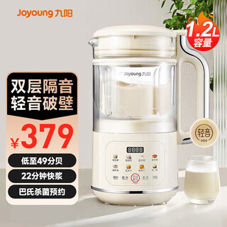 九阳（Joyoung）豆浆机1.2L轻音破壁机家用全自动降噪小型多功能免过滤免煮辅食机一键清洗料理机D360 双层杯体低至49dB 1.2L
