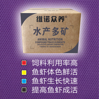 Vino aquatic supplement organic trace elements fish, shrimp, crab ginseng mineral premix aquatic feed additive 5kg/box