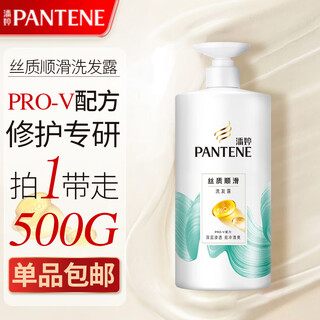 Pantene shampoo lotion repair shampoo hair mask smooth hair care men and women universal large bottle shampoo silky smooth shampoo 500g