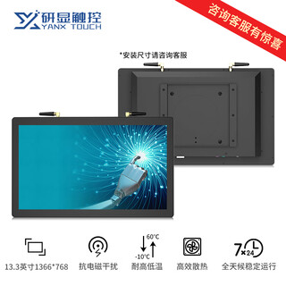 研显触控研显7-23.6寸工业平板电脑ESOP电容触摸显示器壁挂安卓工控一体机 13.3英寸(普分) 1366*768 win7/10(N2840)(4+128G)