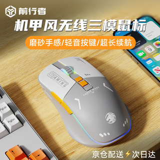 前行者G308无线鼠标可充电Typec静音蓝牙三模游戏电竞有线办公台式电脑笔记本2.4G通用外设 魅影灰【无线蓝牙三模】静音按键/RGB灯效