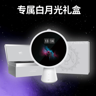 Fpd makeup mirror chinese valentine's day gift fpd portable smart makeup mirror for girlfriend portable beauty mirror led ai makeup mirror with lights charging portable model moonlight soft white-silver box