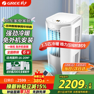 Gree (gree) mobile air conditioner cooling and heating 1.5 hp outdoor unit air conditioner all-in-one portable portable dehumidification vertical small air conditioner bedroom living room kitchen air conditioner heating/single cooling 1.5 hp single cooling ky-35nl3a