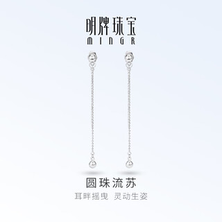 Ming brand jewelry platinum pt950 white gold round bead tassel earrings gift for women bfh0107 platinum earrings about 3.07 grams