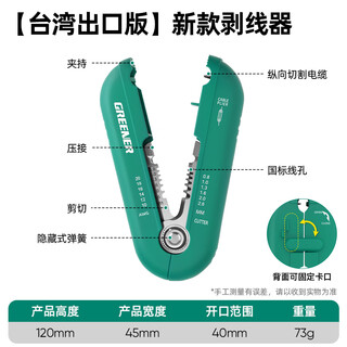 Greener wire stripping pliers, new industrial-grade pliers for electricians, wire trimmer, multi-functional cable stripper, export version, multi-functional wire stripper