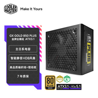 Cooler master gx plus gold medal full module power supply 750w850w1000w atx3.1 double gold certification/7 year warranty/pcie5.1 cable with cable comb gx plus850w gold medal full module black