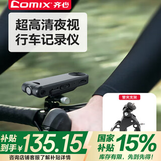 Comix camera recorder c10 64g professional high-definition recording artifact portable driving recorder special for business meetings, interviews, learning and riding, stand type