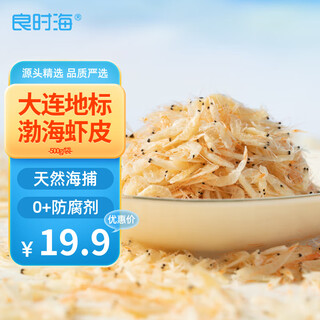 Liangshihai dalian landmark shopee net weight 1jin jin is equal to 0.5kg straight from the source dried seafood breakfast soup and egg custard