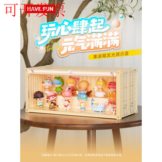 Bubble mart container illuminated display box storage doll toy blind box doll model display cabinet container desert yellow 43x18x19cm
