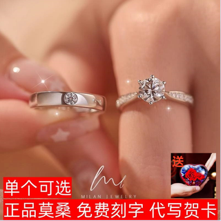 Moissanite ring couple's diamond ring wedding engagement proposal light luxury sterling silver platinum plated pt950 gift light luxury model - women's ring diamond 50 points - rose gift box default live mouth closed remarks circle number