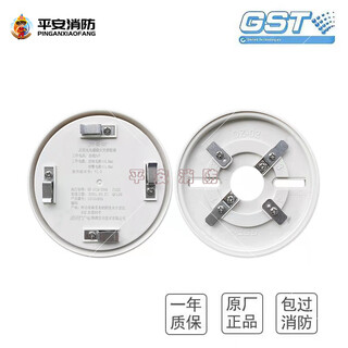 Bay smoke detector jty-gd-g3t/g3x point type photoelectric smoke fire detector smoke sensor alarm g3t smoke detector set including base
