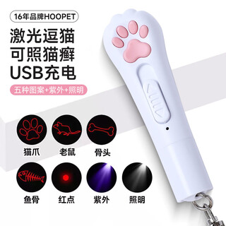 Huayuan pet equipment (hoopet) cat laser pen rechargeable laser light kitten toy infrared eye-friendly cat stick pet supplies artifact