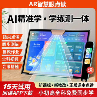 Step by step learning machine, primary school junior high school first grade to high school general student tablet computer english reading machine, blue, full subject simultaneous accurate learning + ar finger reading, official standard configuration 12+512