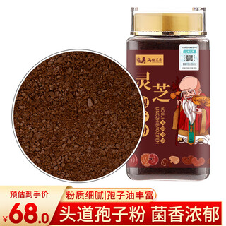 Shanlin baicao ganoderma spore powder 250g changbai mountain red ganoderma ganoderma robe powder for middle-aged and elderly adults to drink