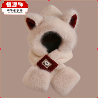 Hengyuanxiang plush hat women's cute bear scarf winter new student thickened ear protection hat and neck mask all in one warm beige - an color-blocking fox hat one size fits all head sizes