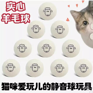 Achai and cat prey ball silent wool ball toy cat chase self-happiness and relieve boredom artifact funny cat stick bite-resistant and silent 3 pack of wool toys essential for home pets