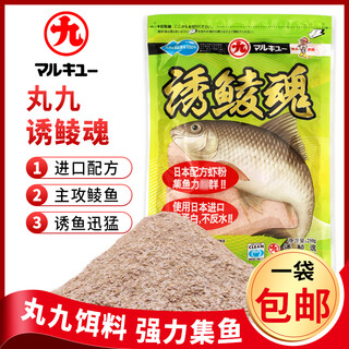 North and south, mud carp bait specializes in lucky 7 guangdong dace, black pit wild fishing, kill mud carp food, fish food, nesting fish bait, marukyu luring dace soul 250g*1 bag