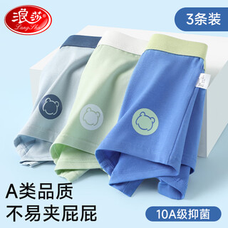 Langsha children's underwear boys' pure cotton 10a antibacterial grade a boxer briefs for middle and older children solid color development period boxer shorts