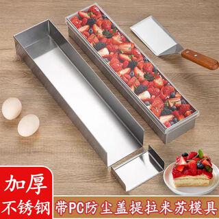 Beijingji tiramisu box mold with scale stainless steel detachable cake tray rectangular pastry baking tool with lid detachable with scale 40*10cm