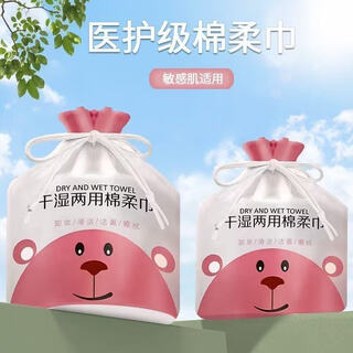 Roll type disposable face towel thickened pearl pattern soft towel beauty salon makeup removal cleansing towel link 7 bear packaging 1 roll (color random) about 35 pieces