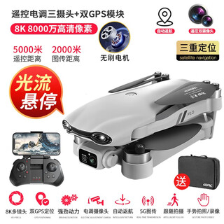 Drone high-definition aerial photography 8k remote control aircraft quadcopter toy for primary school students children's gift new high-end brushless gps positioning-8k high-definition replacement with new standard 1 battery life 5000 meters accessories