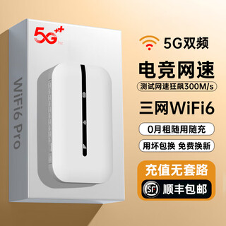 釜翊2025新款支持三网通5G 4G设备随身wifi6移动无线wi-fi7高速联通电信网络车载便携无限流量路由器 5Ghz增强版-全网通-送免费流量