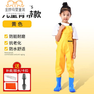 Yujiyu children's water play one-piece waders kindergarten waterproof clothes for catching the sea men and women children's rain boots jumpsuits and leggings children's yellow overalls thickened te discount - with size 22 (shoe inner length 13cm)