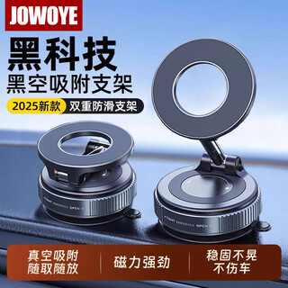 Jowoye apple mobile phone holder magnetically absorbs huawei car navigation vacuum adsorption 360 rotating suction cup live broadcast desktop video selfie wall bathroom vlog alloy high-end mobile phone holder