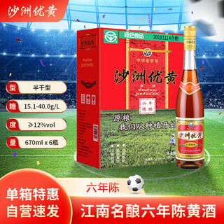 沙洲优黄 陈酿六年 半干型 苏派黄酒 670ml*6瓶 整箱装