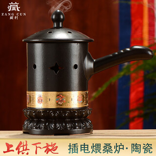 Zangcun chinese-style electric incense stove plug-in household electronic aromatherapy stove simmering mulberry stove agarwood indoor hidden incense device small ceramic jar