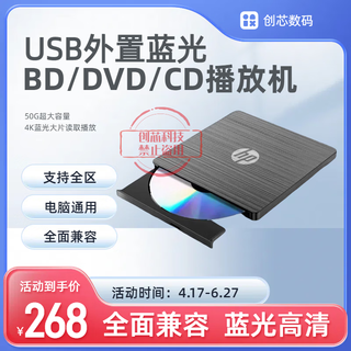 HP外置蓝光播放机usb3.0BD4k蓝光盘超清播放支持全区格式电脑通用 全区蓝光播放 LB23L