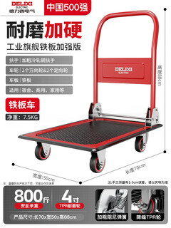 Ji litian small cart cargo handling cart home portable folding flat cart courier cart industrial flagship iron plate enhanced version 70*50*88cm