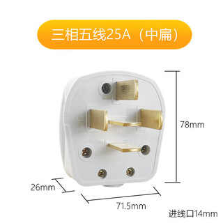 Three-phase five-wire 16a/25a/32a/40a air conditioning plug 86 type five-hole 380v power supply wall concealed socket five-wire 25a plug (medium flat)