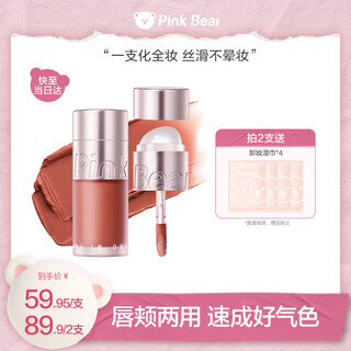 Pink bear zwei pinsel mehrzweckcreme rouge lidschatten kontur lippenstift lippenstift lc02 ehrgeiz datum geburtstagsgeschenk für mädchen