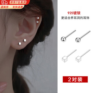 Bai qixin's s925 copper silver-plated earrings for men and women with pierced ears, no need to pick them up when sleeping, simple and compact ear bone studs, earrings, square earrings, doudou + square earrings 4mm (one pair each)