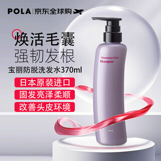 Pola growing shot anti-hair loss shampoo 370ml scalp care imported from japan