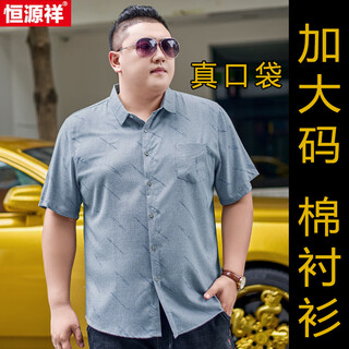 Hengyuanxiang large-size men's cotton shirt men's short-sleeved plus fat plus large-sleeved shirt loose thin print trendy fat man 5155 gray-green 5XL (recommended 195-220Jin [Jin equals 0.5 kg]) card code shot one
